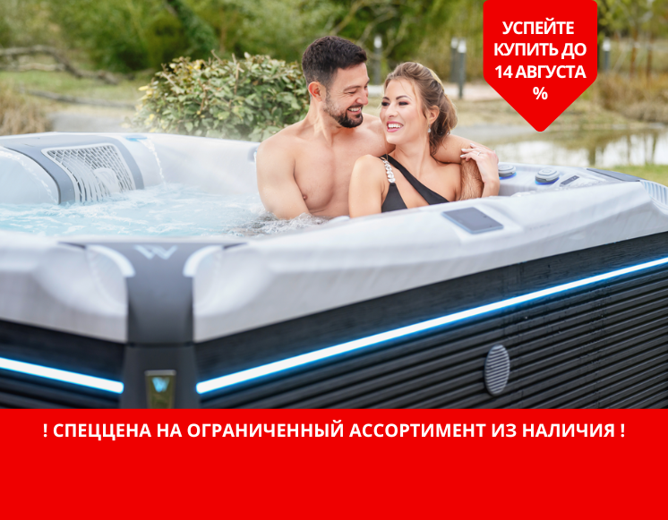 promo