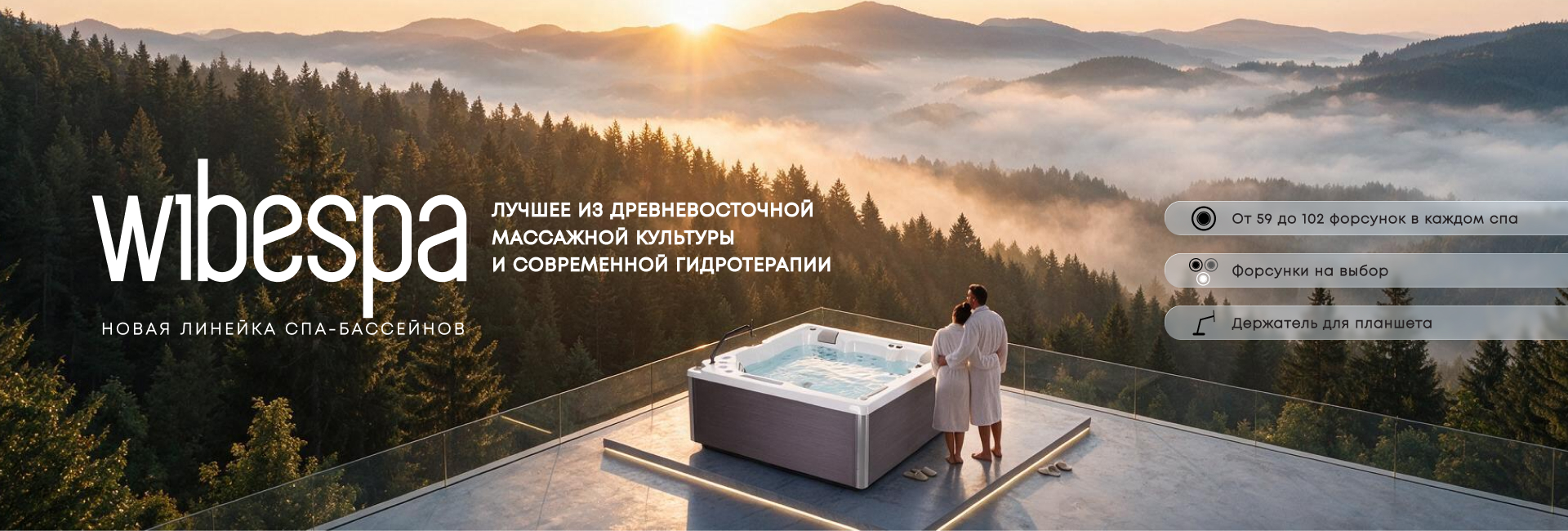 Круглогодичные спа‑бассейны с&nbsp;гидромассажем, спа‑оборудование
